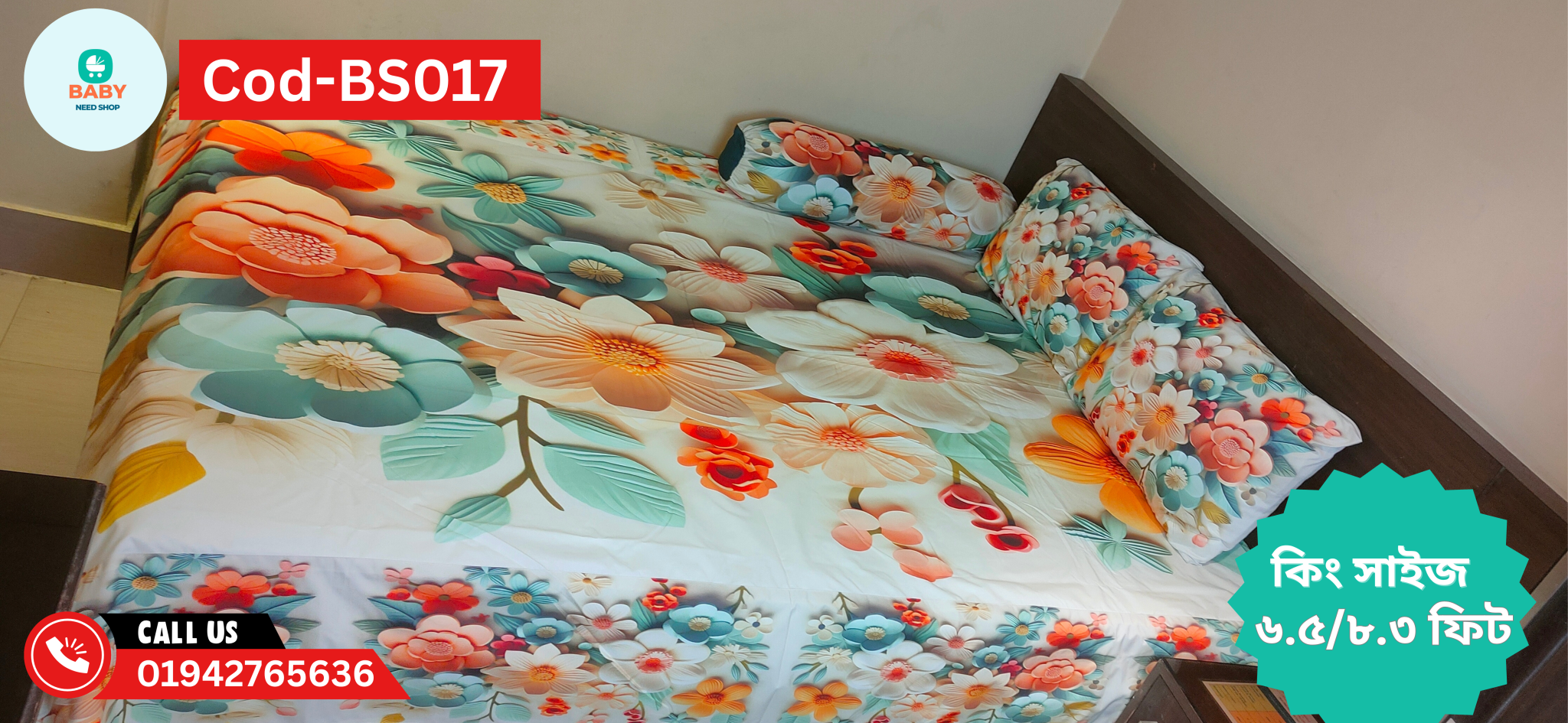 100% Waterproof Beed Sheet & Super Soft | 6.5/8.3 Feet | King Size | Code: BS017