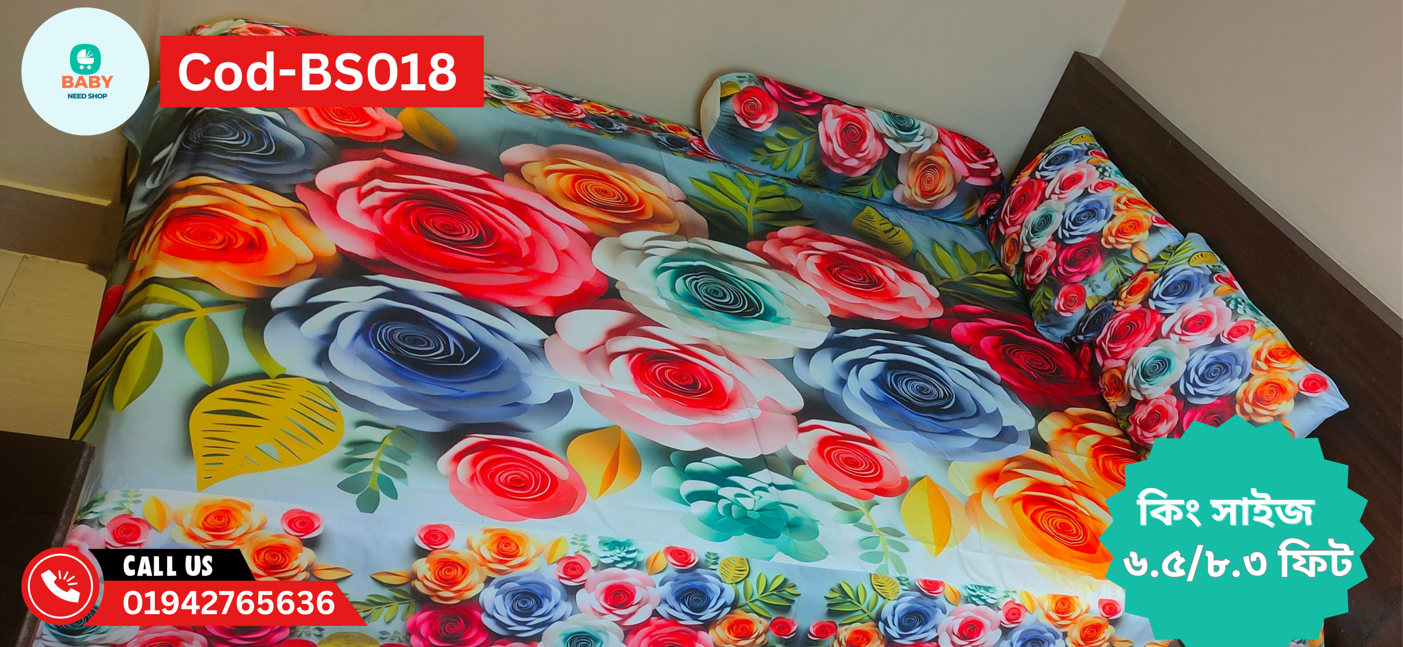 100% Waterproof Beed Sheet & Super Soft | 6.5/8.3 Feet | King Size | Code: BS018