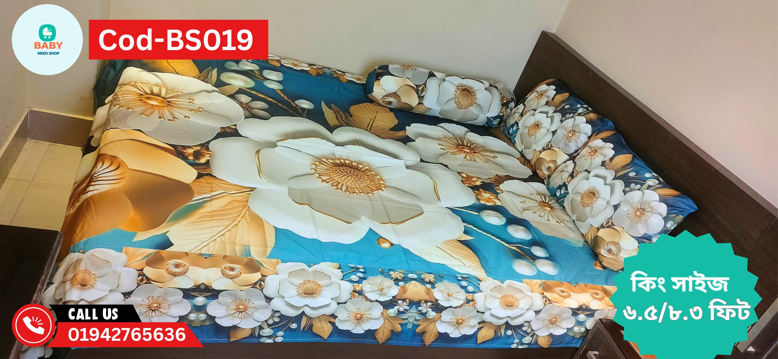 100% Waterproof Beed Sheet & Super Soft | 6.5/8.3 Feet | King Size | Code: BS019