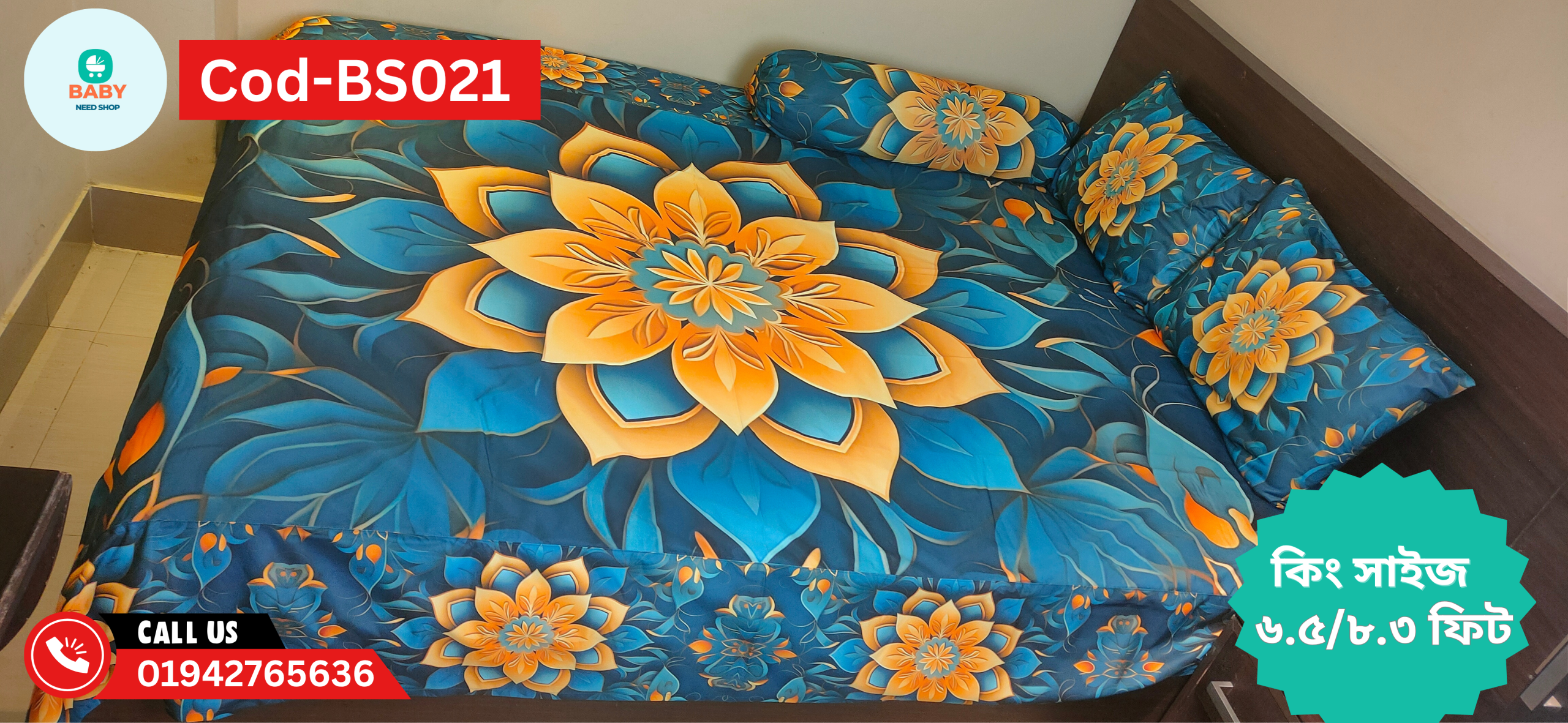 100% Waterproof Beed Sheet & Super Soft | 6.5/8.3 Feet | King Size | Code: BS021