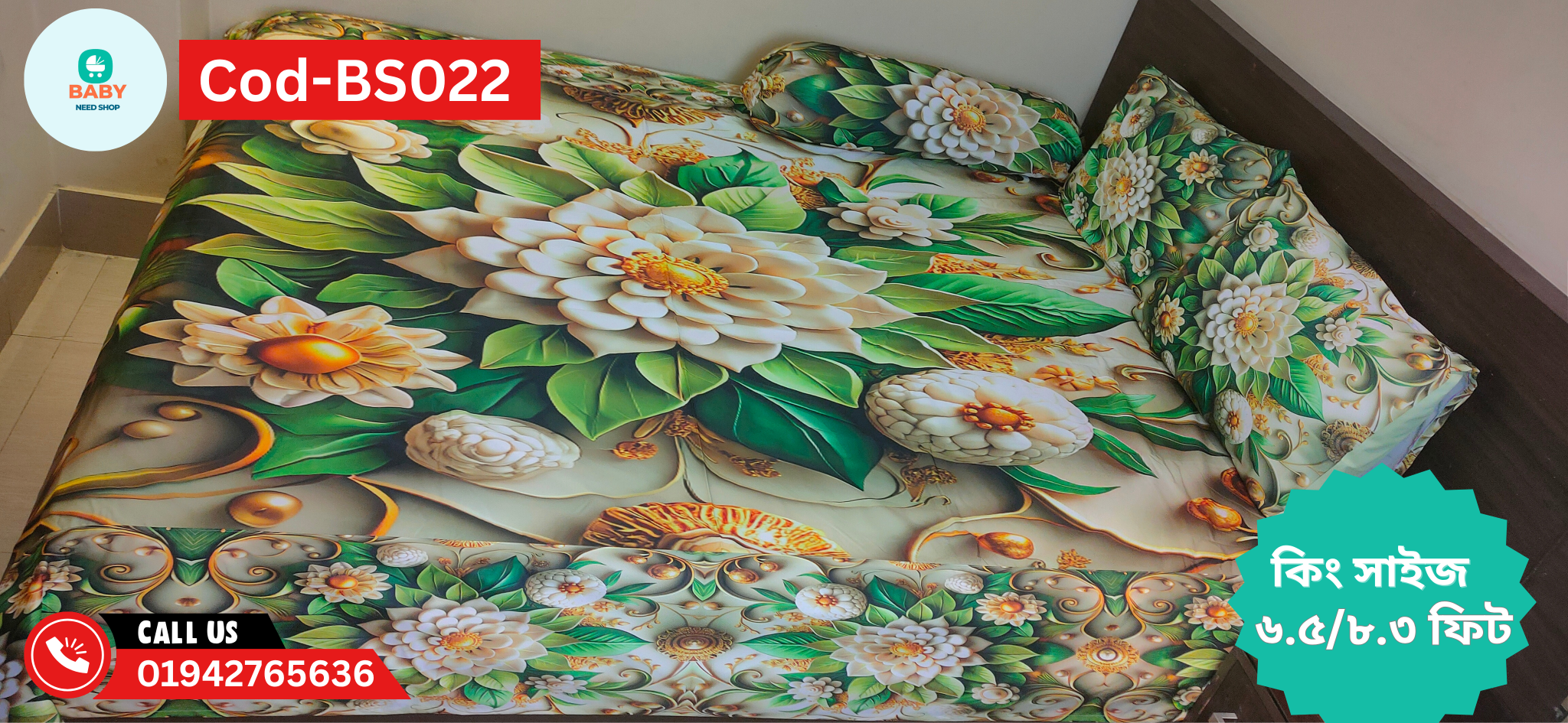 100% Waterproof Beed Sheet & Super Soft | 6.5/8.3 Feet | King Size | Code: BS022